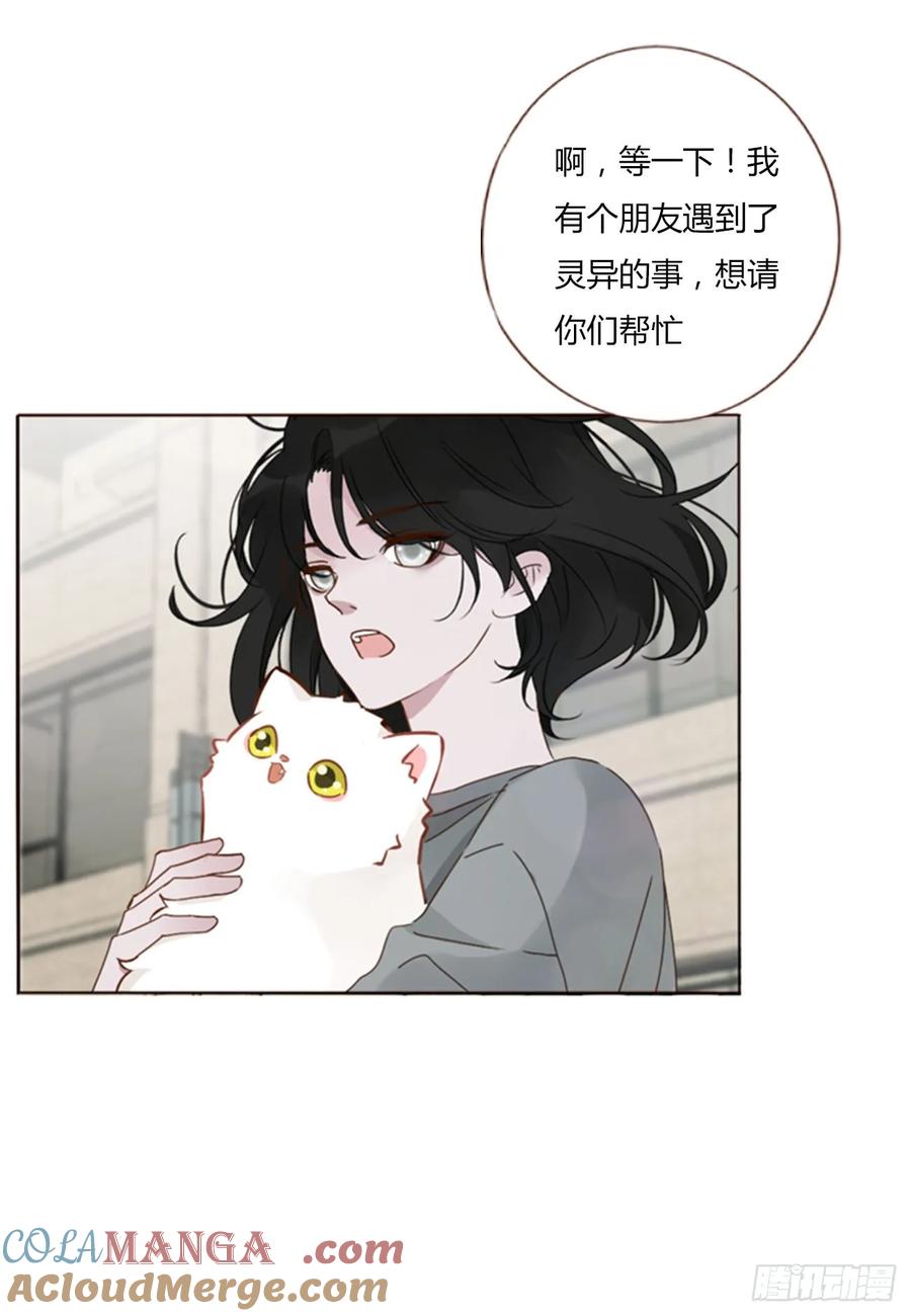 拥然入怀 一三三章 小文1 第15页