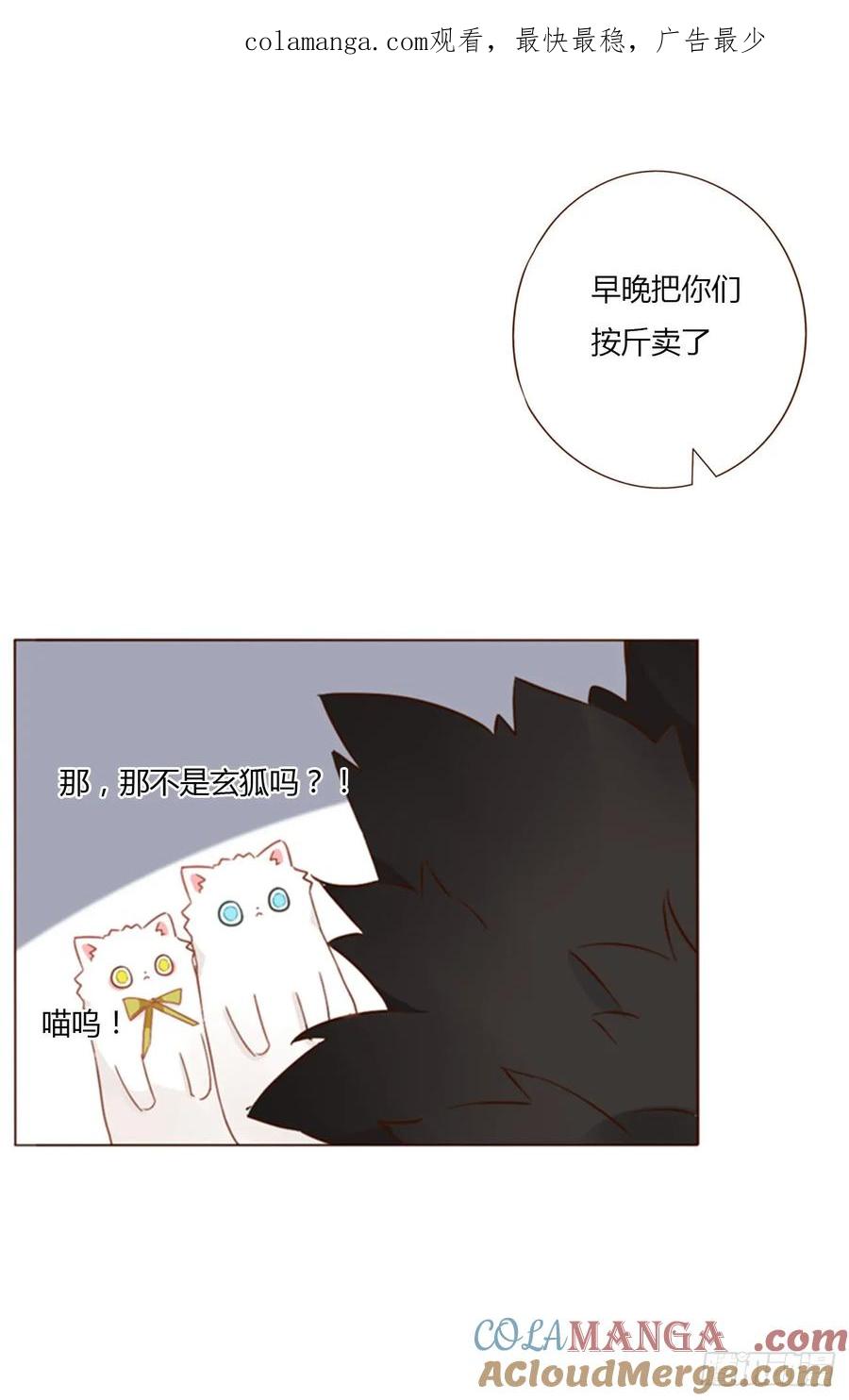 拥然入怀 一三三章 小文1 第1页