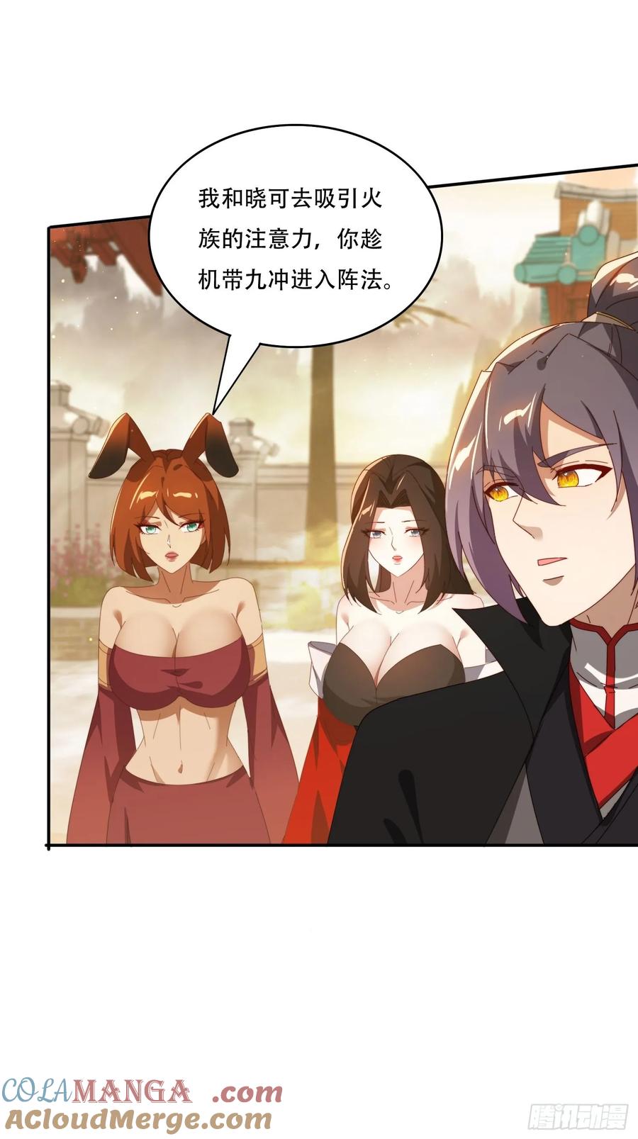 《签到九万年》146 回程之路 第46页