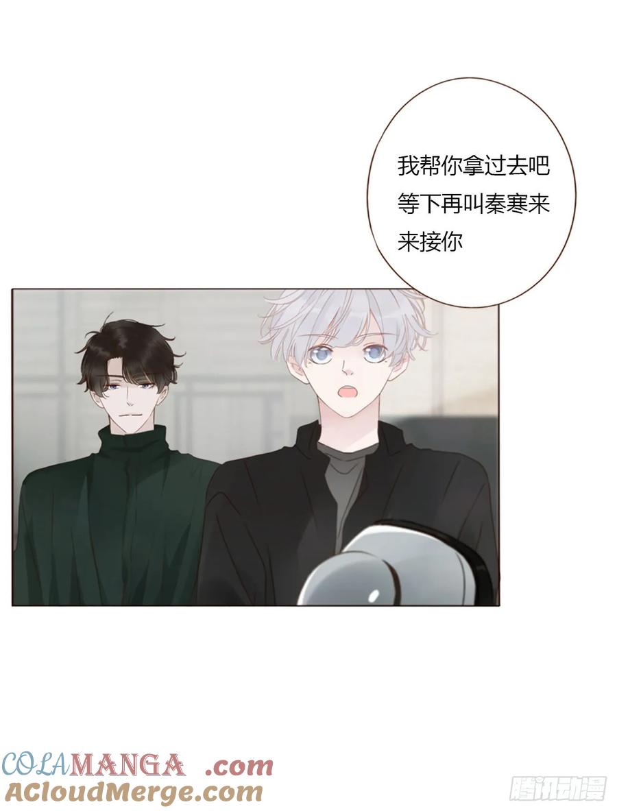 拥然入怀 一三三章 小文1 第29页