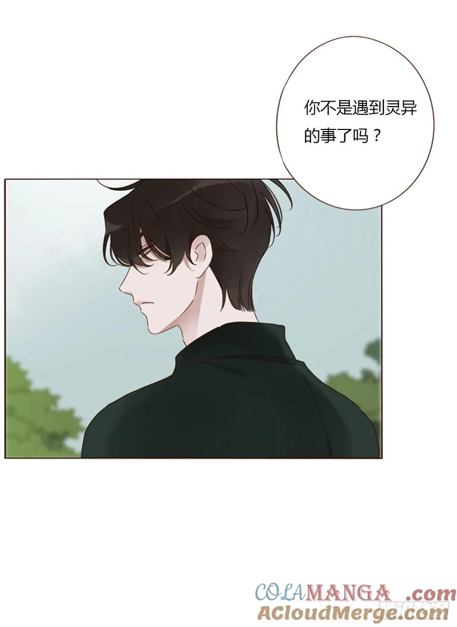 拥然入怀 一三三章 小文1 第33页