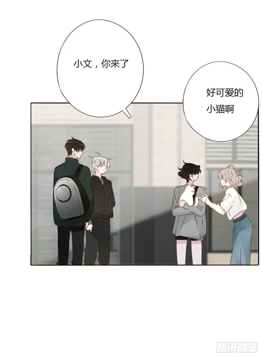 拥然入怀 一三三章 小文1 第20页