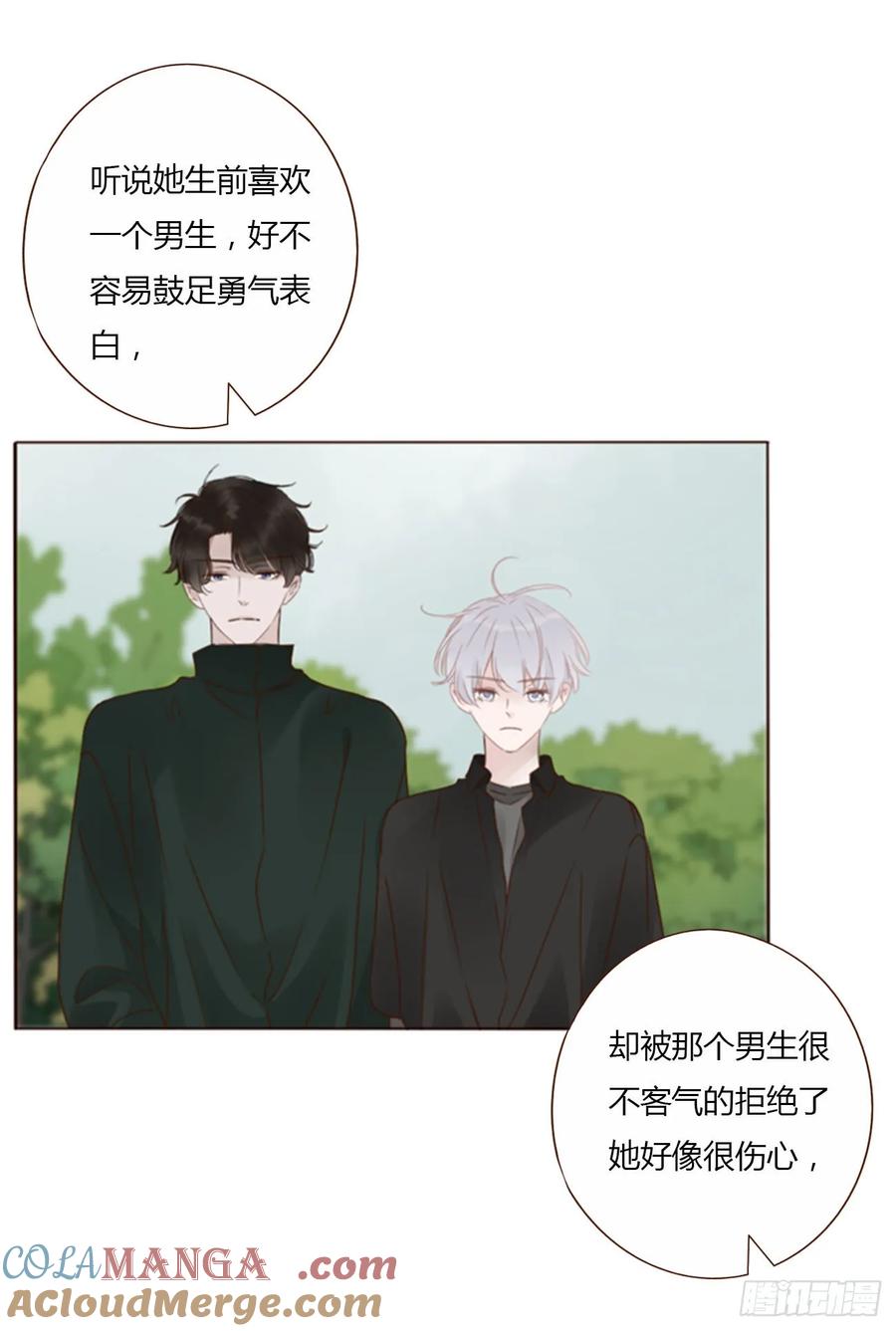 拥然入怀 一三四章 奇怪的魂魄1 第12页