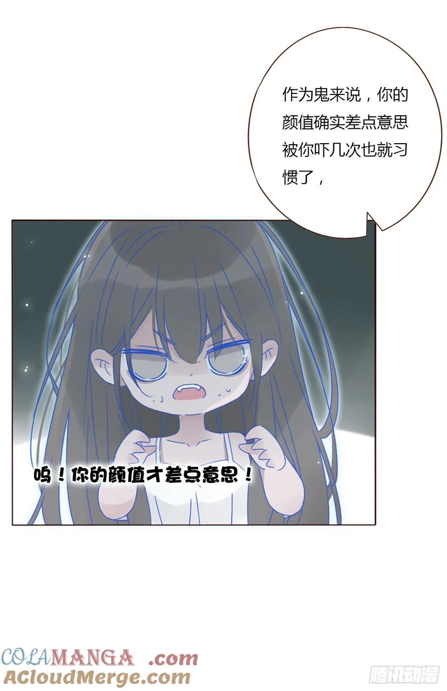 拥然入怀 一三四章 奇怪的魂魄1 第36页