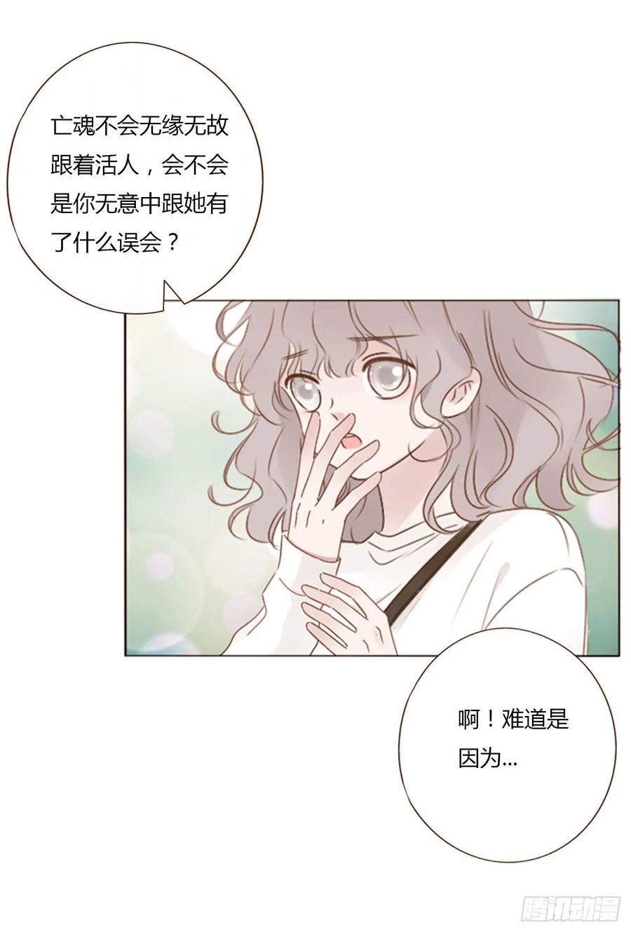 拥然入怀 一三四章 奇怪的魂魄1 第11页