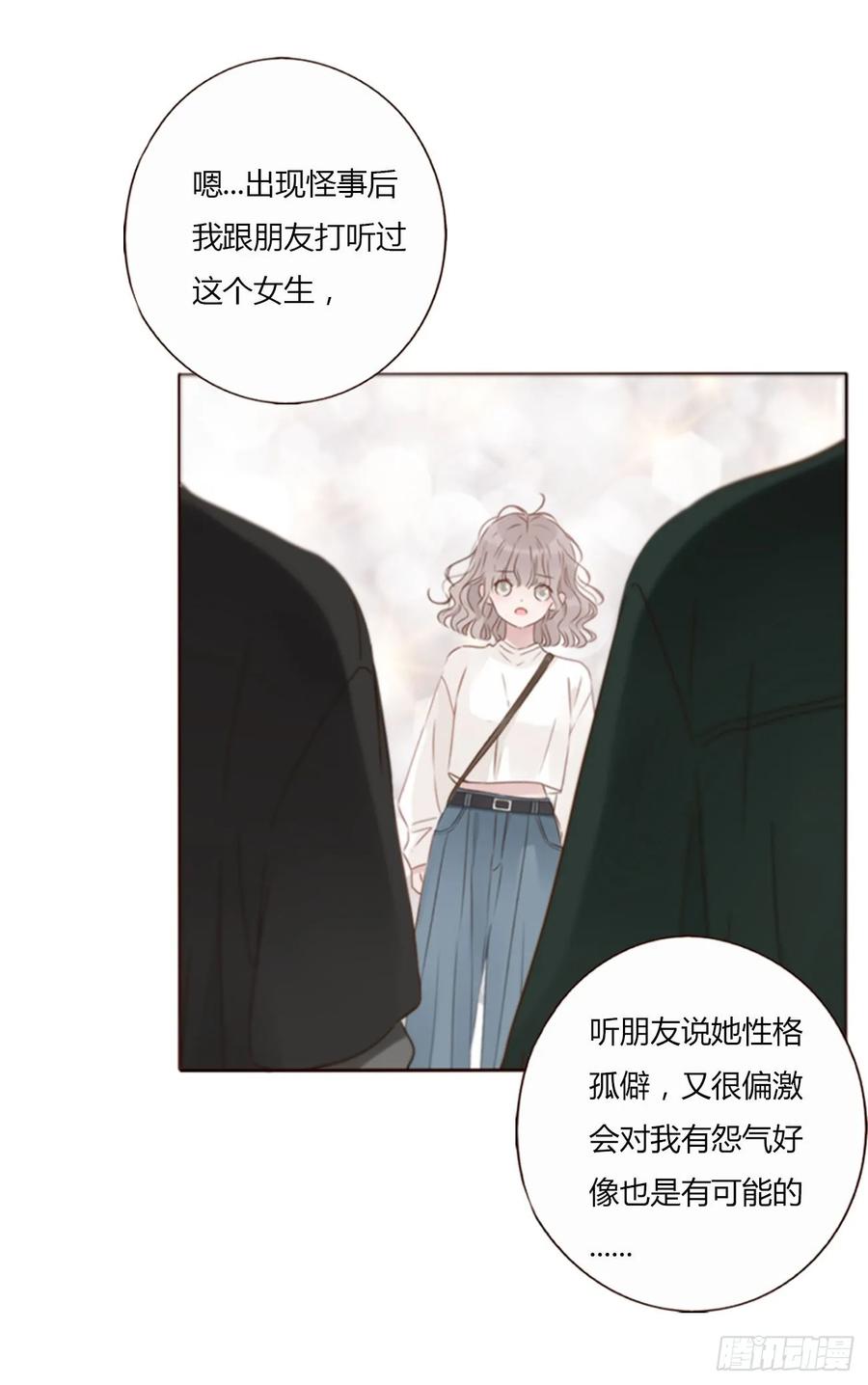 拥然入怀 一三四章 奇怪的魂魄1 第15页