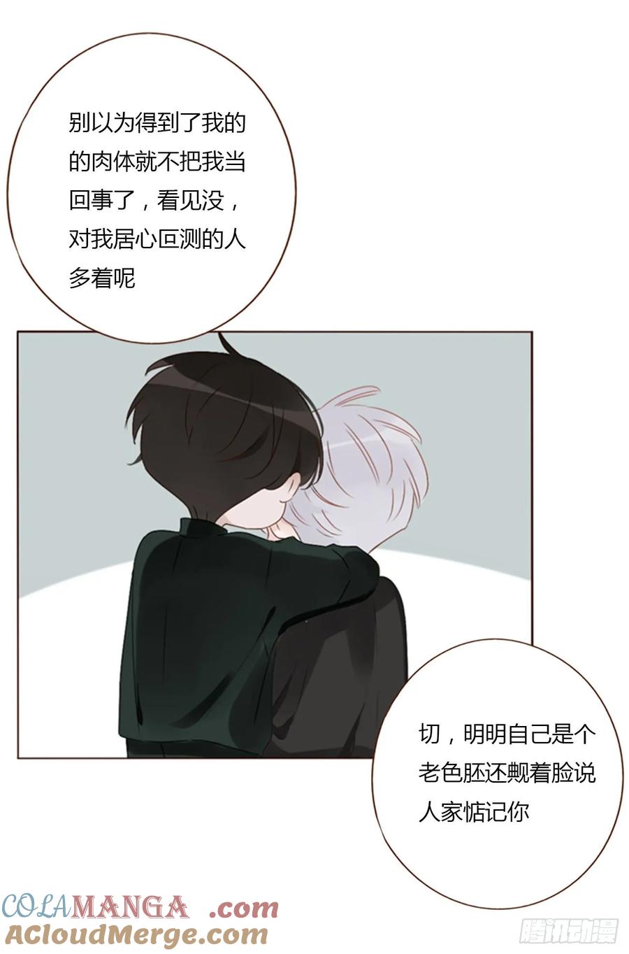 拥然入怀 一三四章 奇怪的魂魄1 第8页