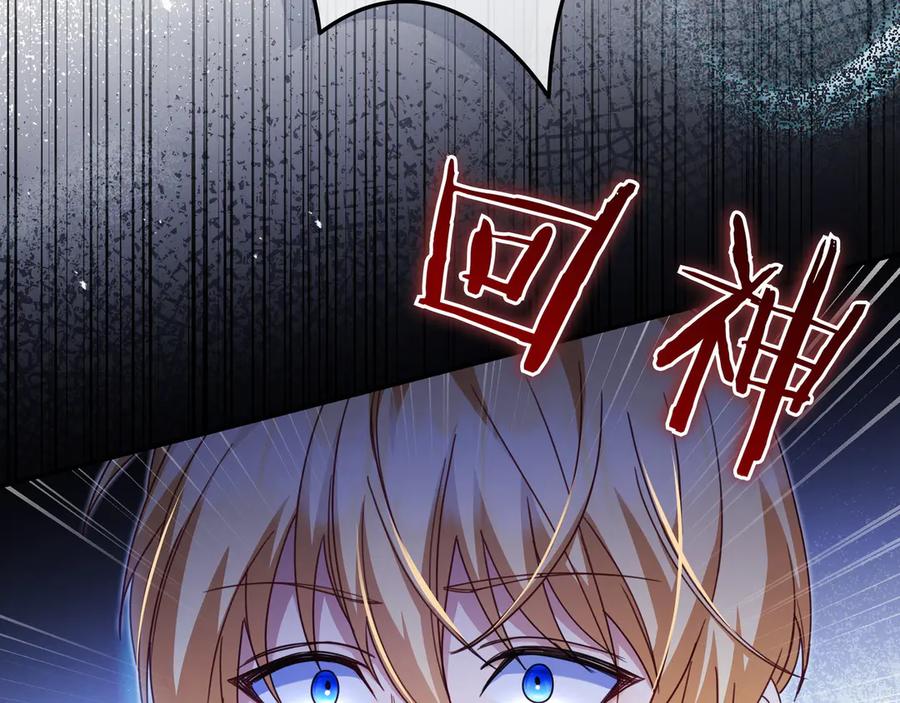 《只想在反派爸爸身边躺平》第14话 建议 第27页