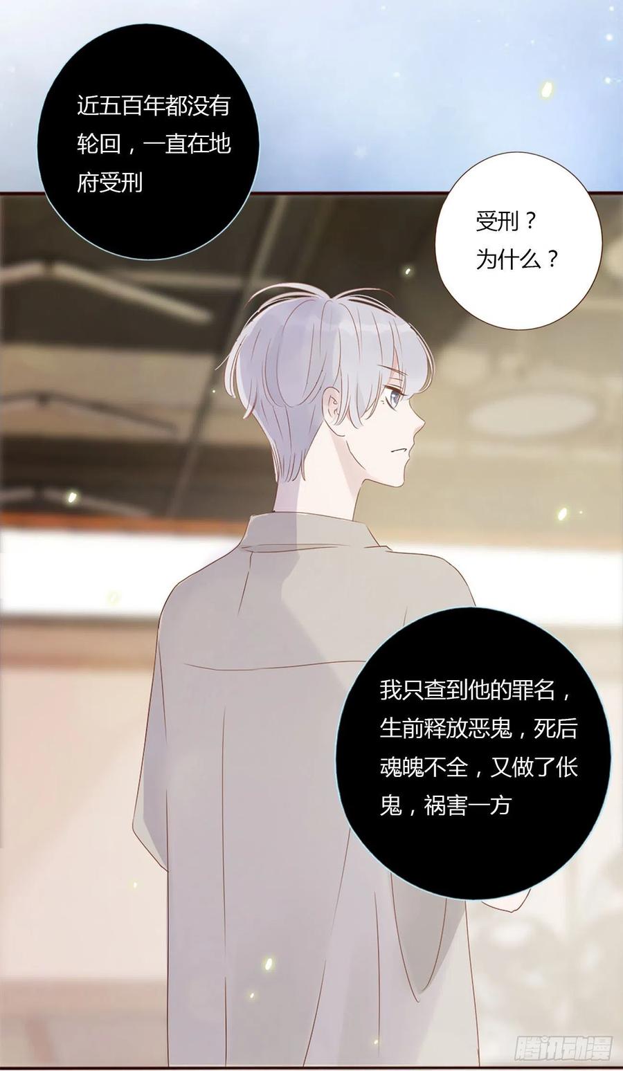 拥然入怀 第十章 躺平了 第26页