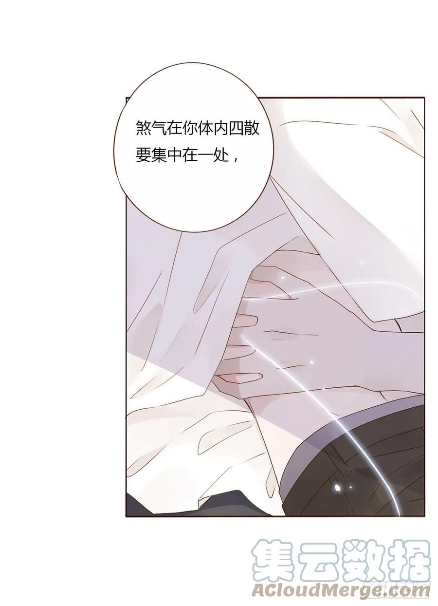 拥然入怀 第十章 躺平了 第40页
