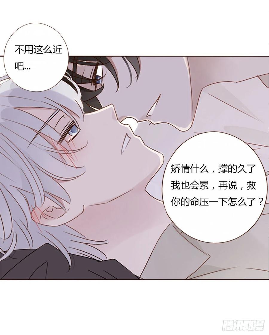 拥然入怀 第十章 躺平了 第39页