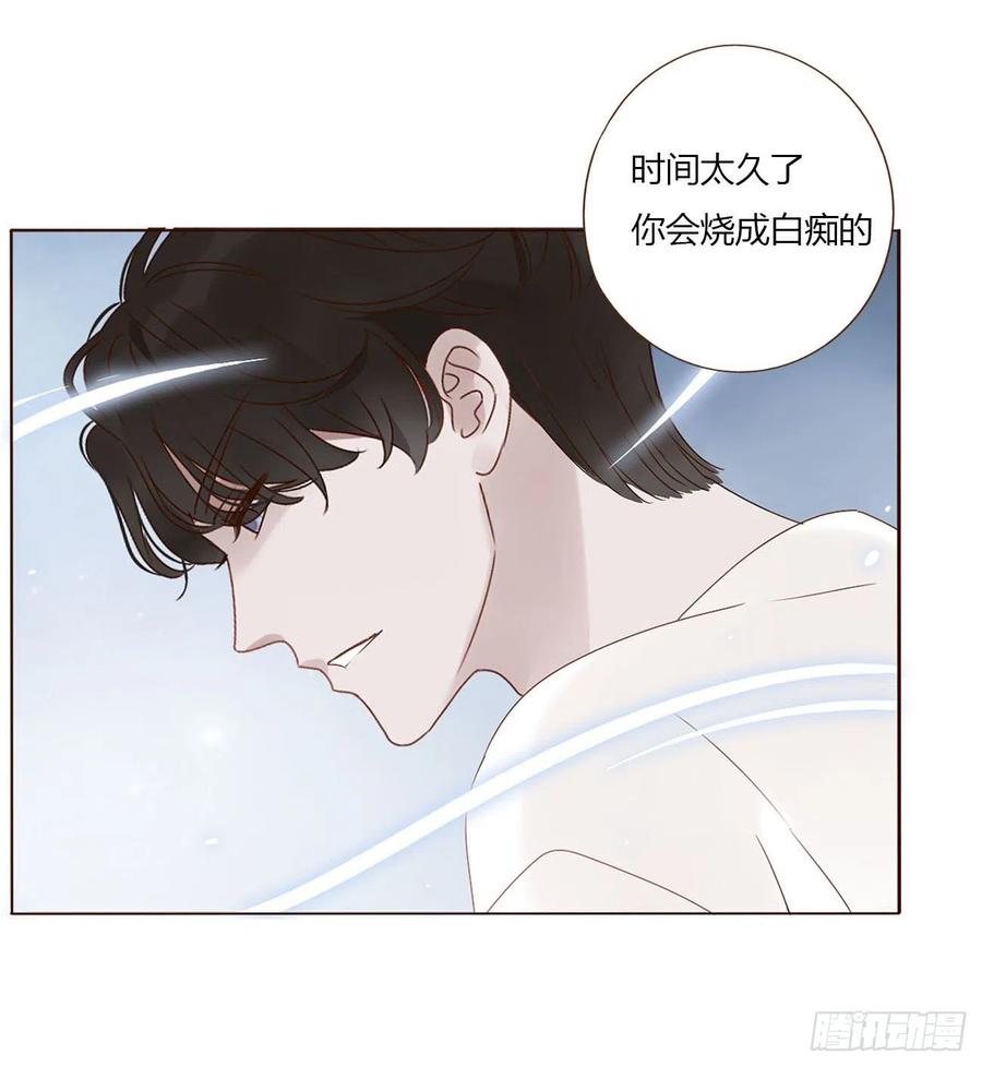 拥然入怀 第十章 躺平了 第21页