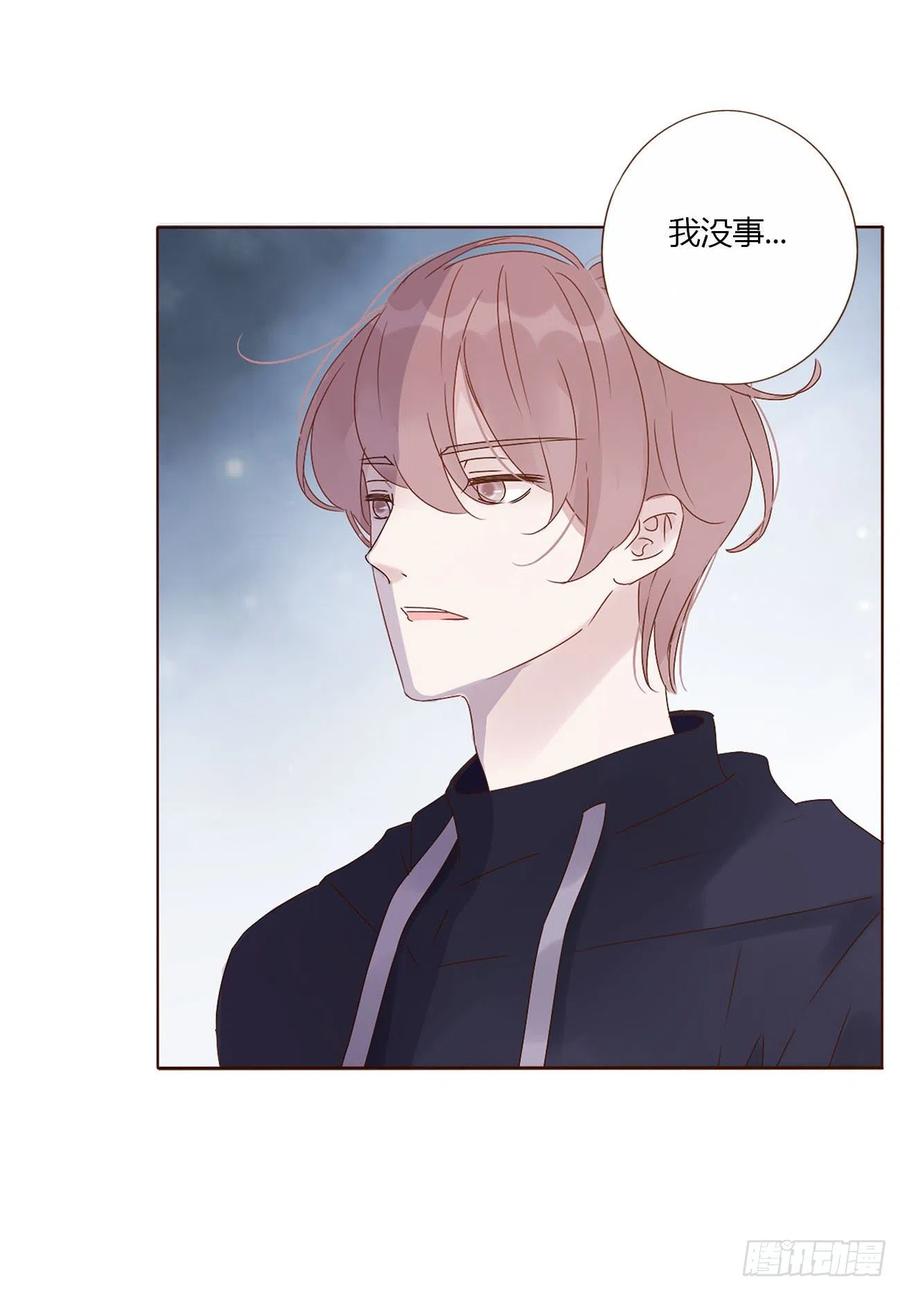 拥然入怀 第十章 躺平了 第2页