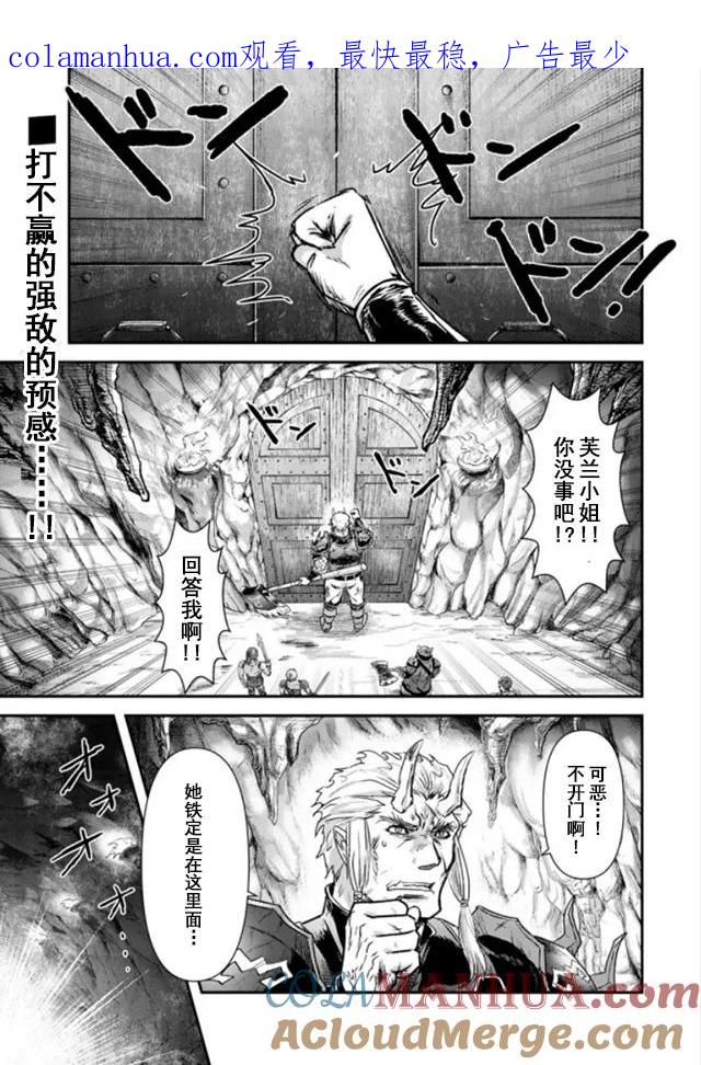 转生成为魔剑 第11.1话 第1页