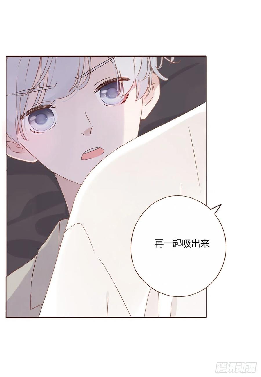 拥然入怀 第十章 躺平了 第41页