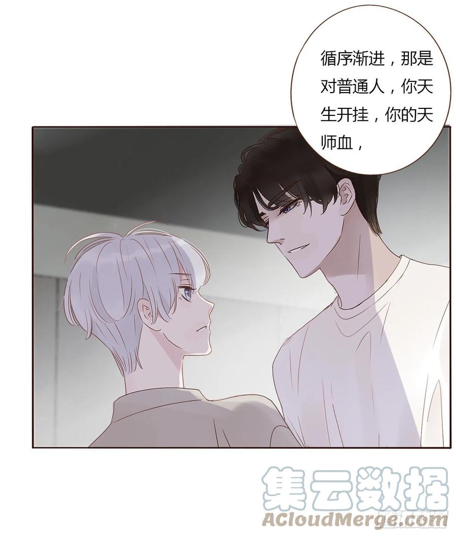 拥然入怀 第十章 躺平了 第49页