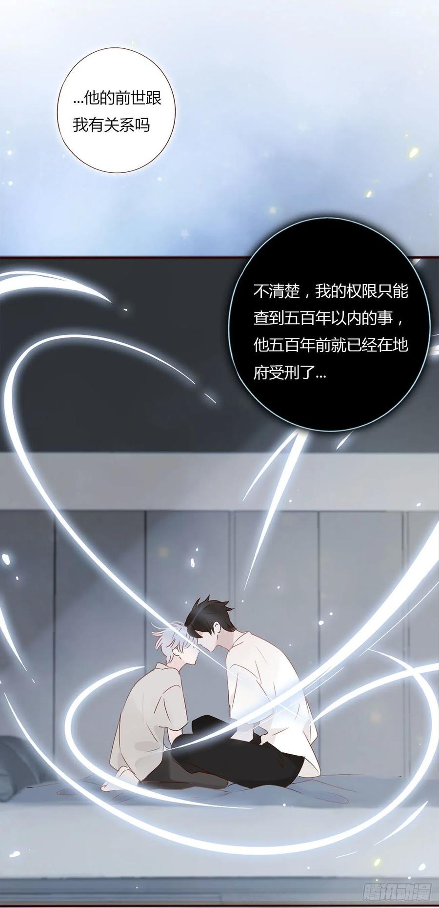 拥然入怀 第十章 躺平了 第27页