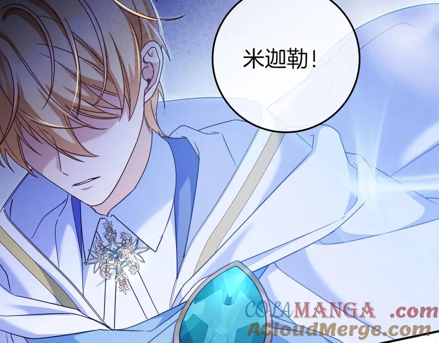 《只想在反派爸爸身边躺平》第14话 建议 第25页