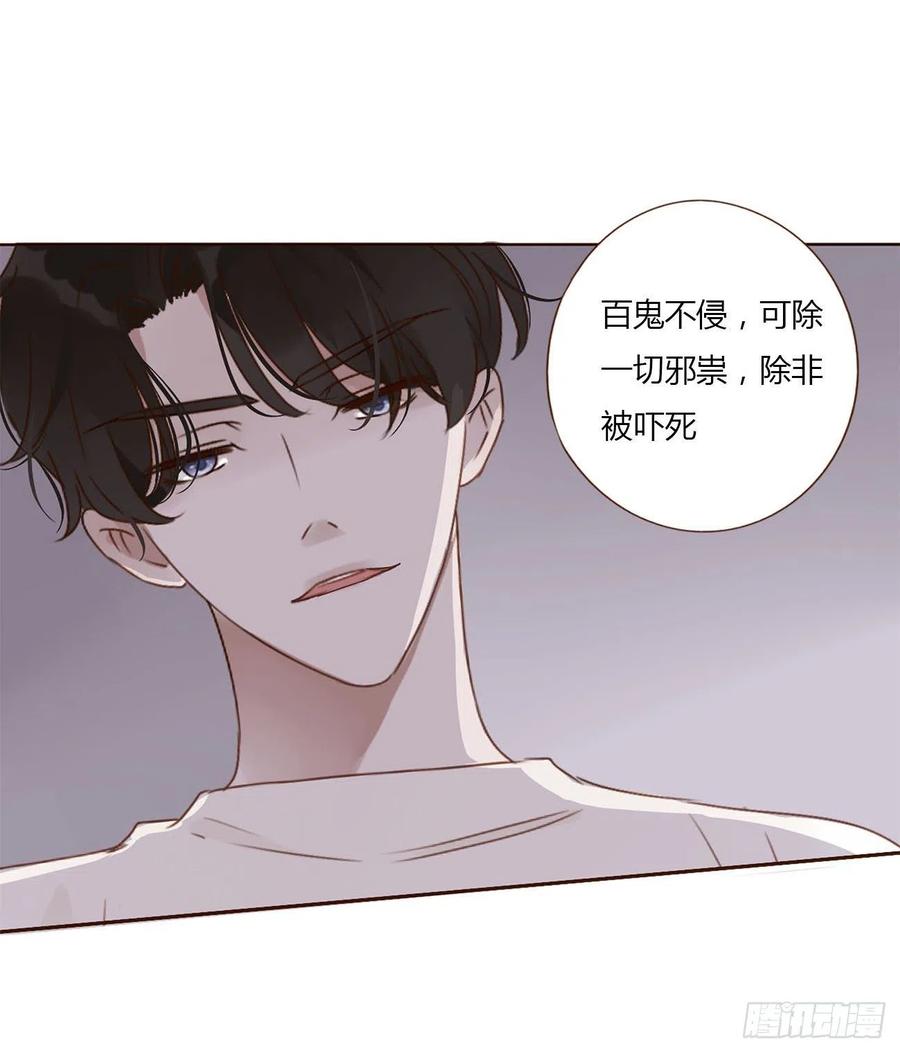 拥然入怀 第十章 躺平了 第50页
