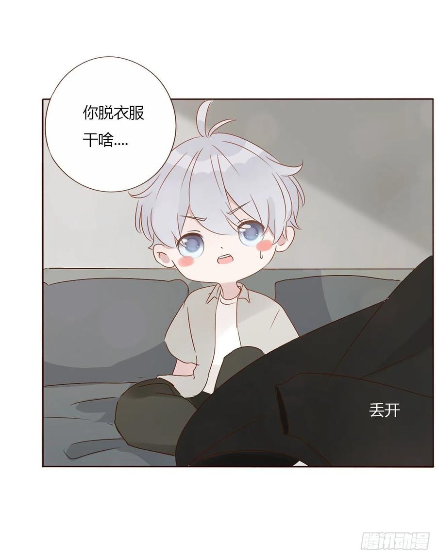 拥然入怀 第十章 躺平了 第18页