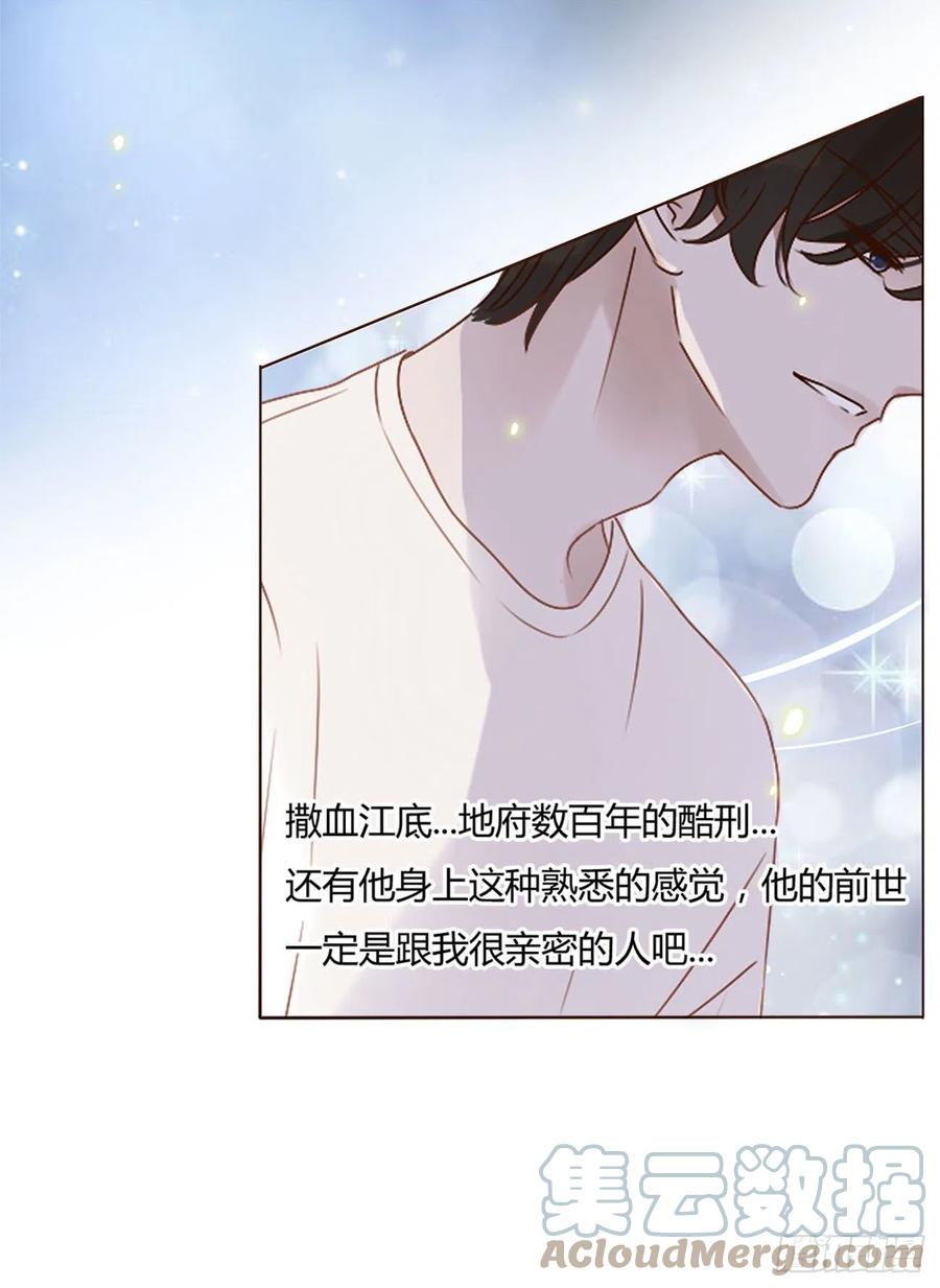 拥然入怀 第十章 躺平了 第28页