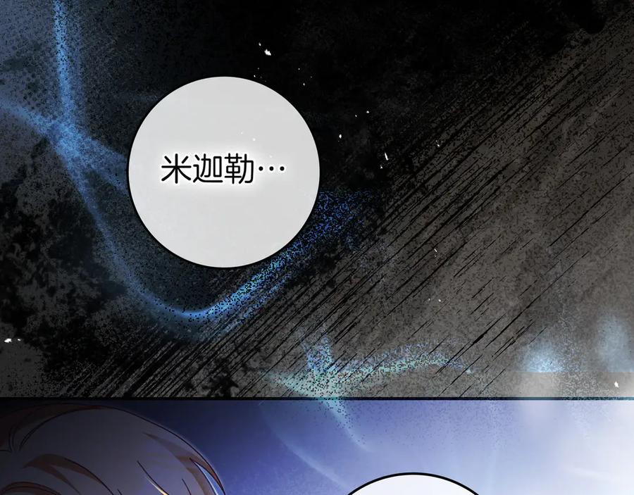 《只想在反派爸爸身边躺平》第14话 建议 第24页