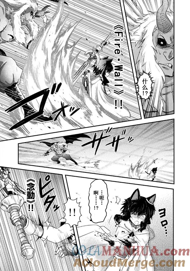 转生成为魔剑 第11.1话 第11页