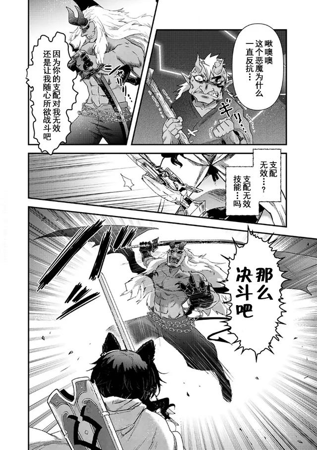 转生成为魔剑 第11.1话 第6页