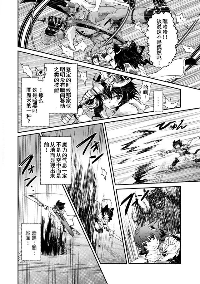 转生成为魔剑 第11.1话 第14页