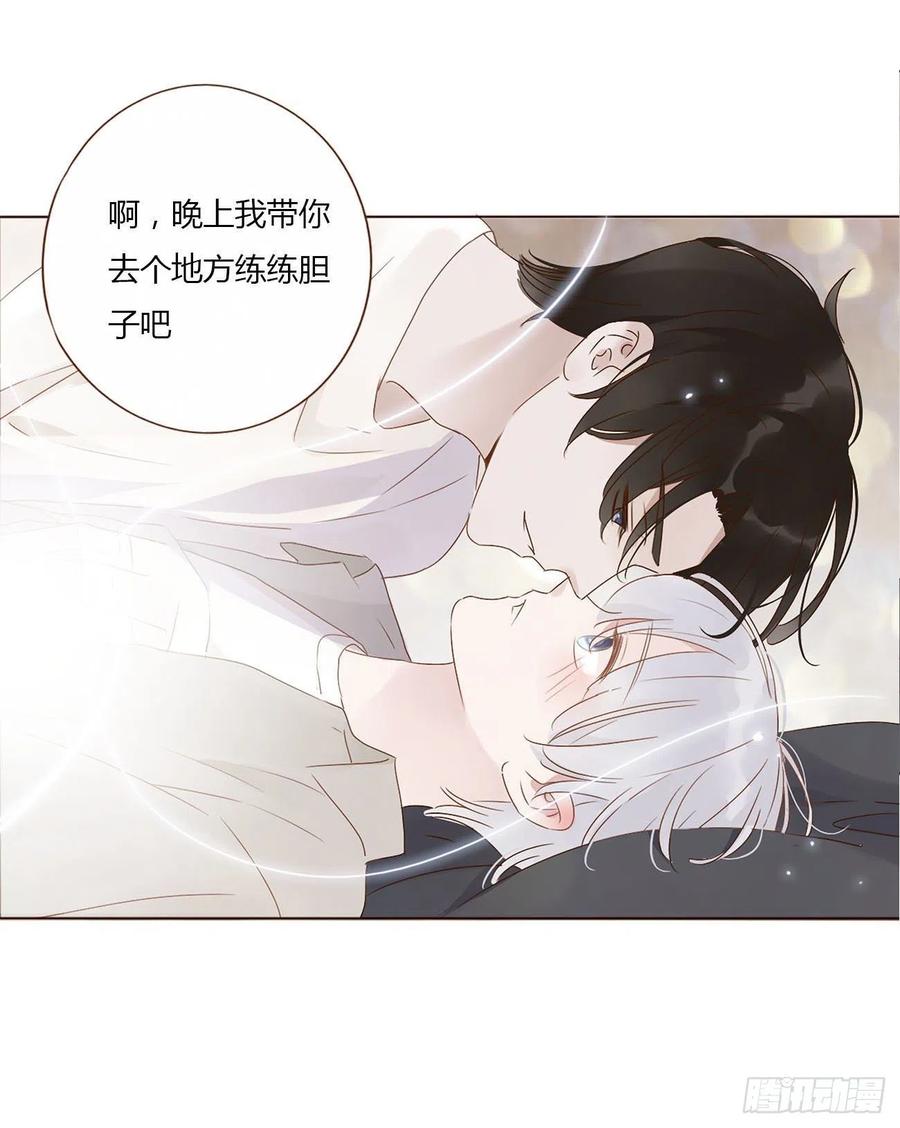 拥然入怀 第十章 躺平了 第42页