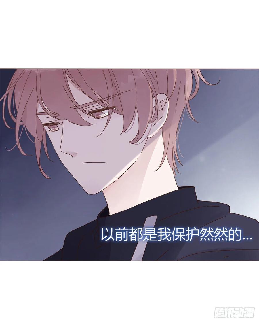 拥然入怀 第十章 躺平了 第3页