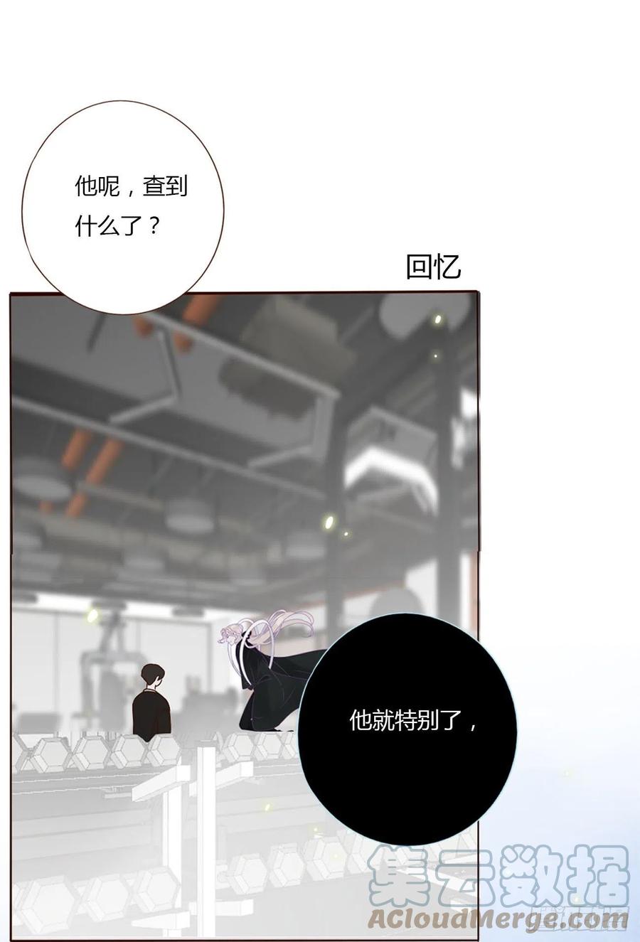 拥然入怀 第十章 躺平了 第25页