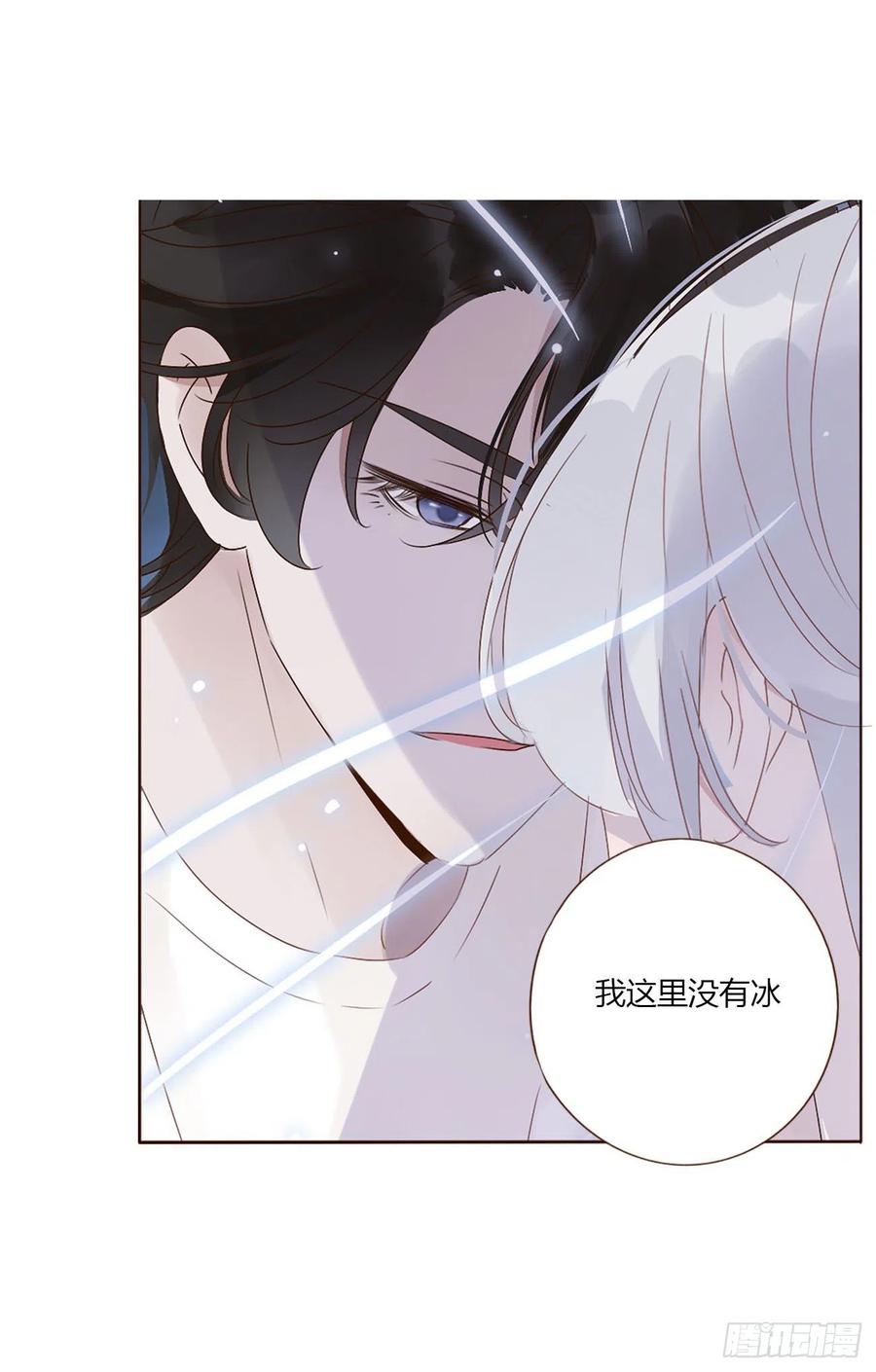 拥然入怀 第十章 躺平了 第24页