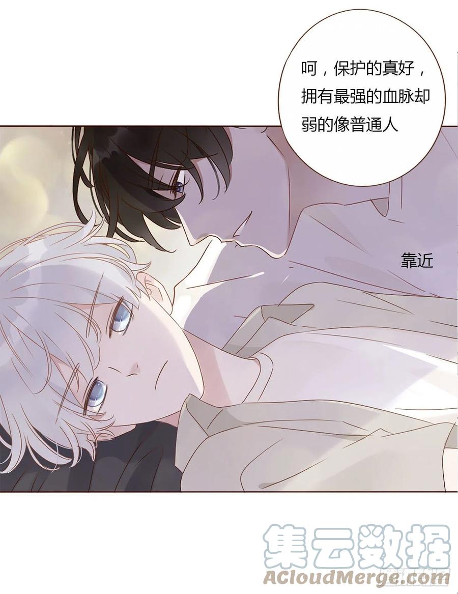 拥然入怀 第十章 躺平了 第34页