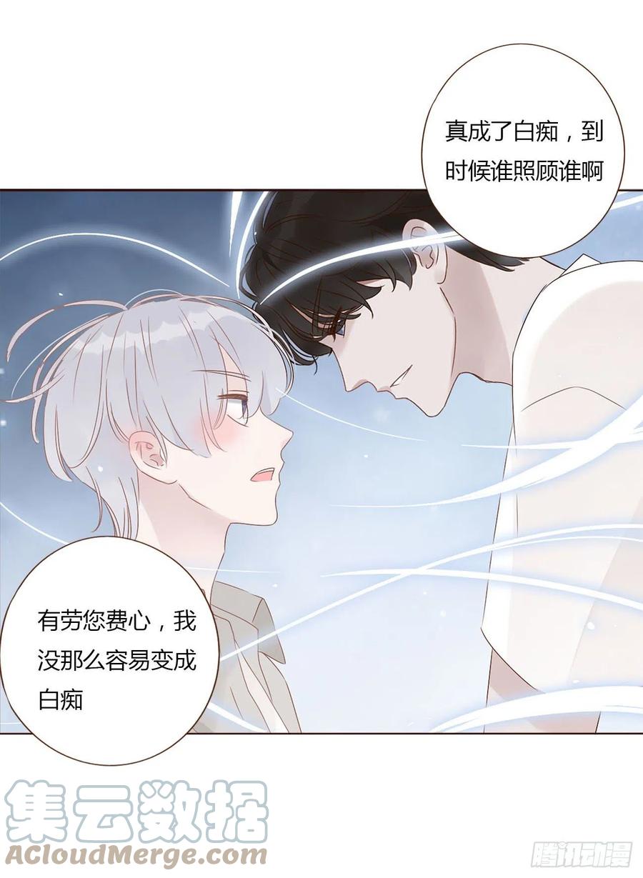 拥然入怀 第十章 躺平了 第22页