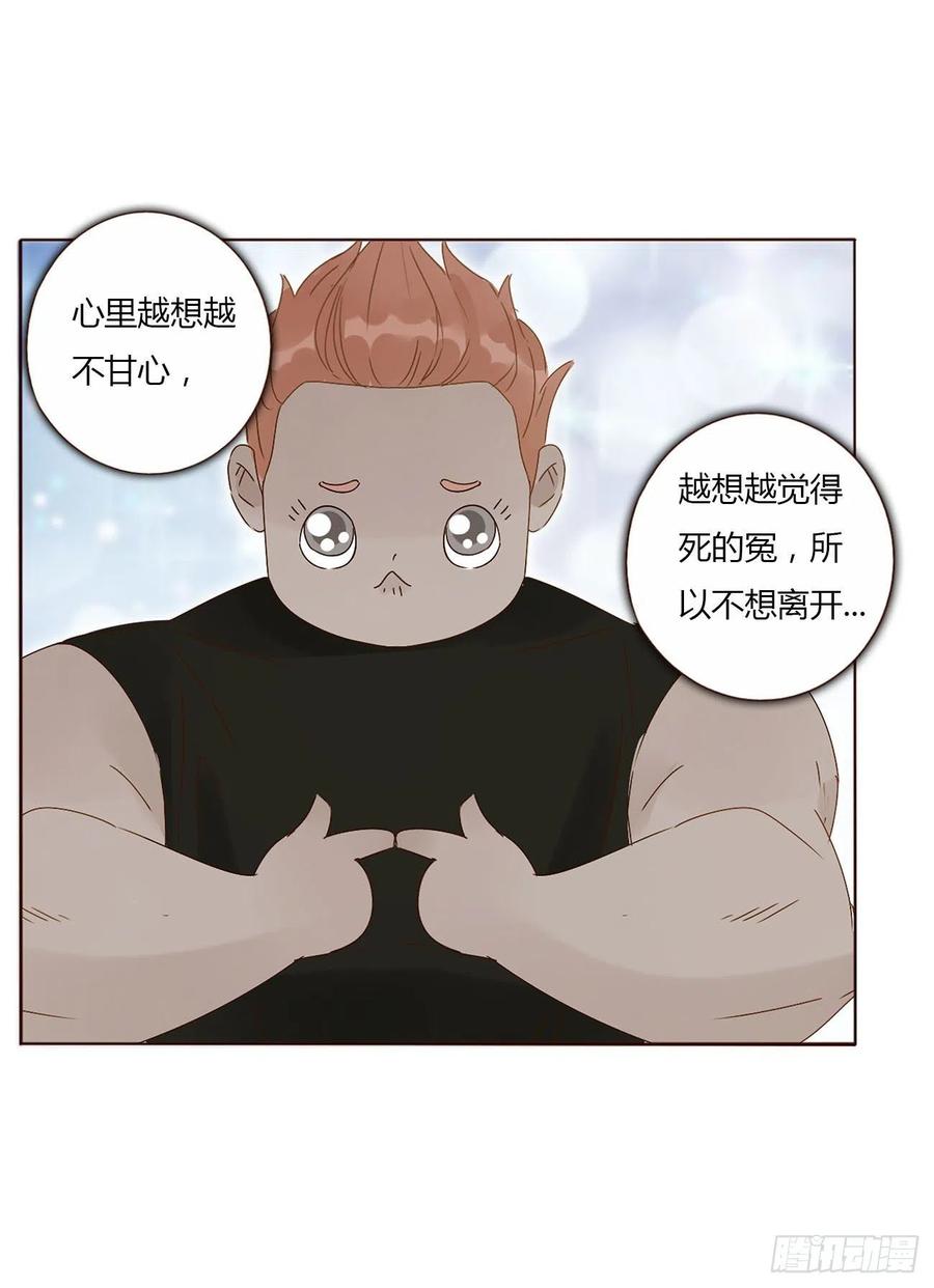 拥然入怀 第十章 躺平了 第9页