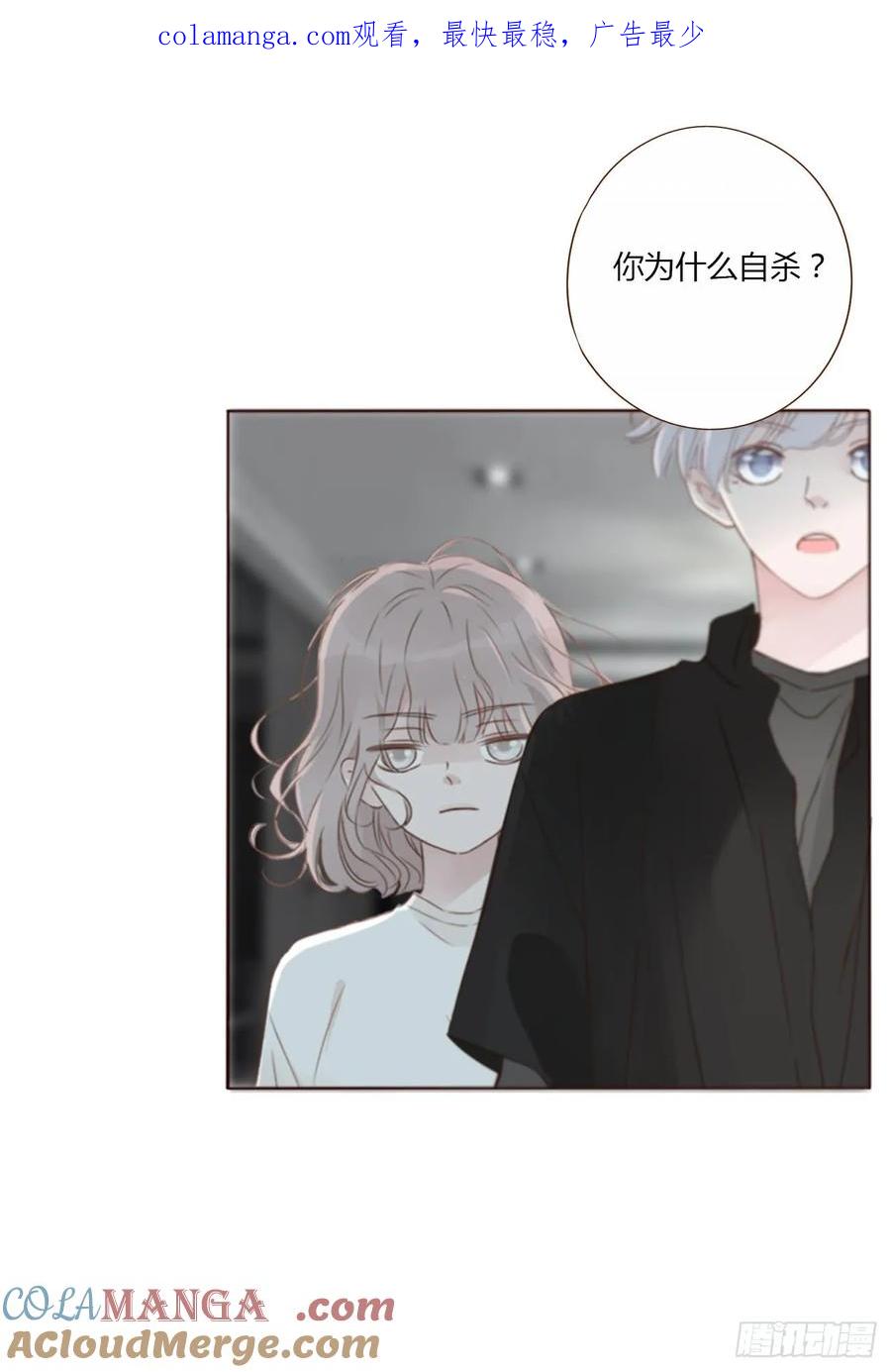 拥然入怀 一三五章 奇怪的魂魄2 第1页