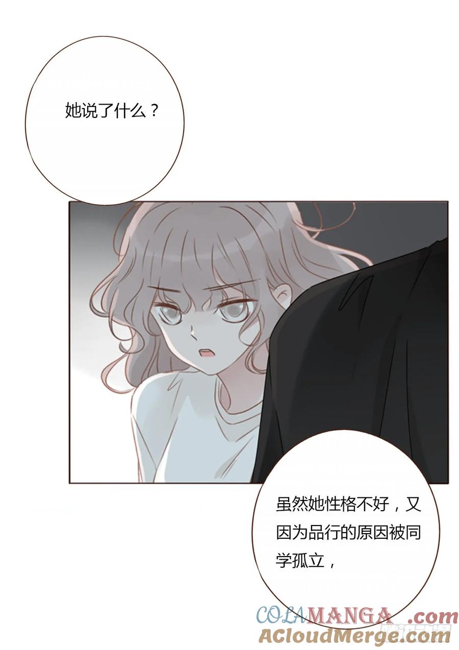 拥然入怀 一三五章 奇怪的魂魄2 第5页