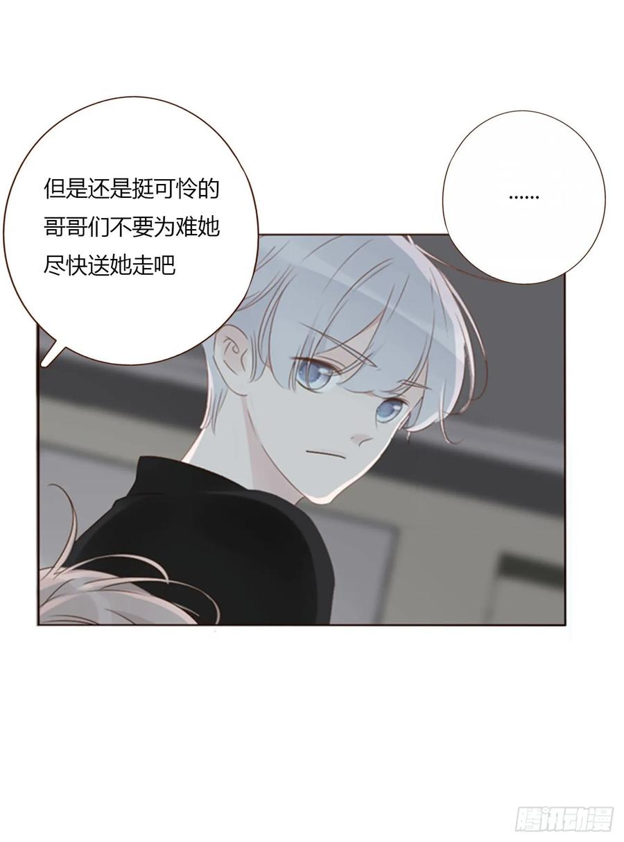 拥然入怀 一三五章 奇怪的魂魄2 第6页