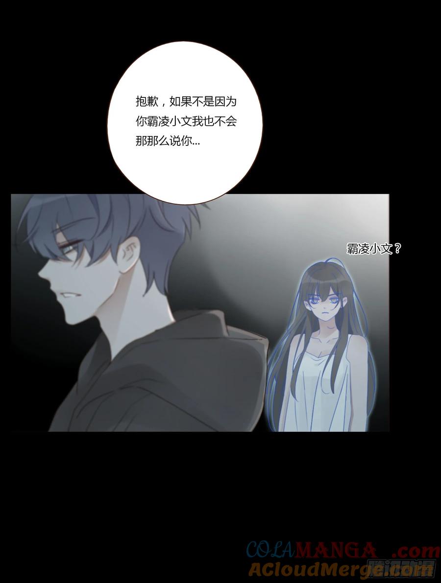 拥然入怀 一三五章 奇怪的魂魄2 第27页