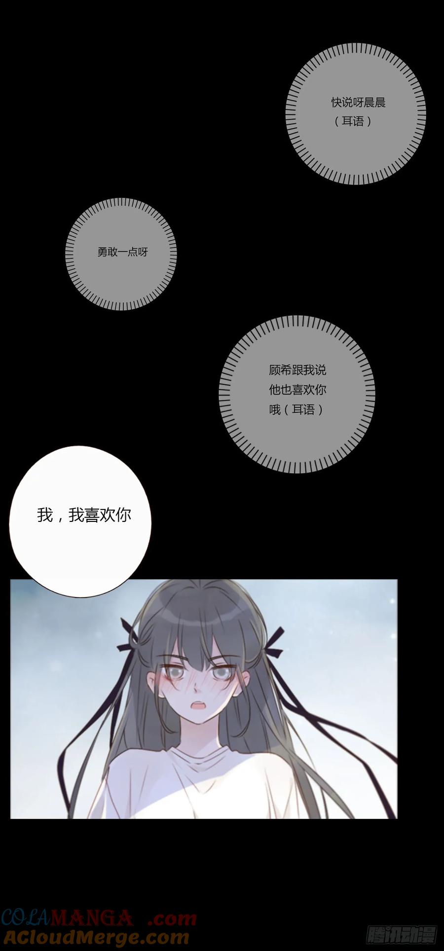 拥然入怀 一三五章 奇怪的魂魄2 第15页
