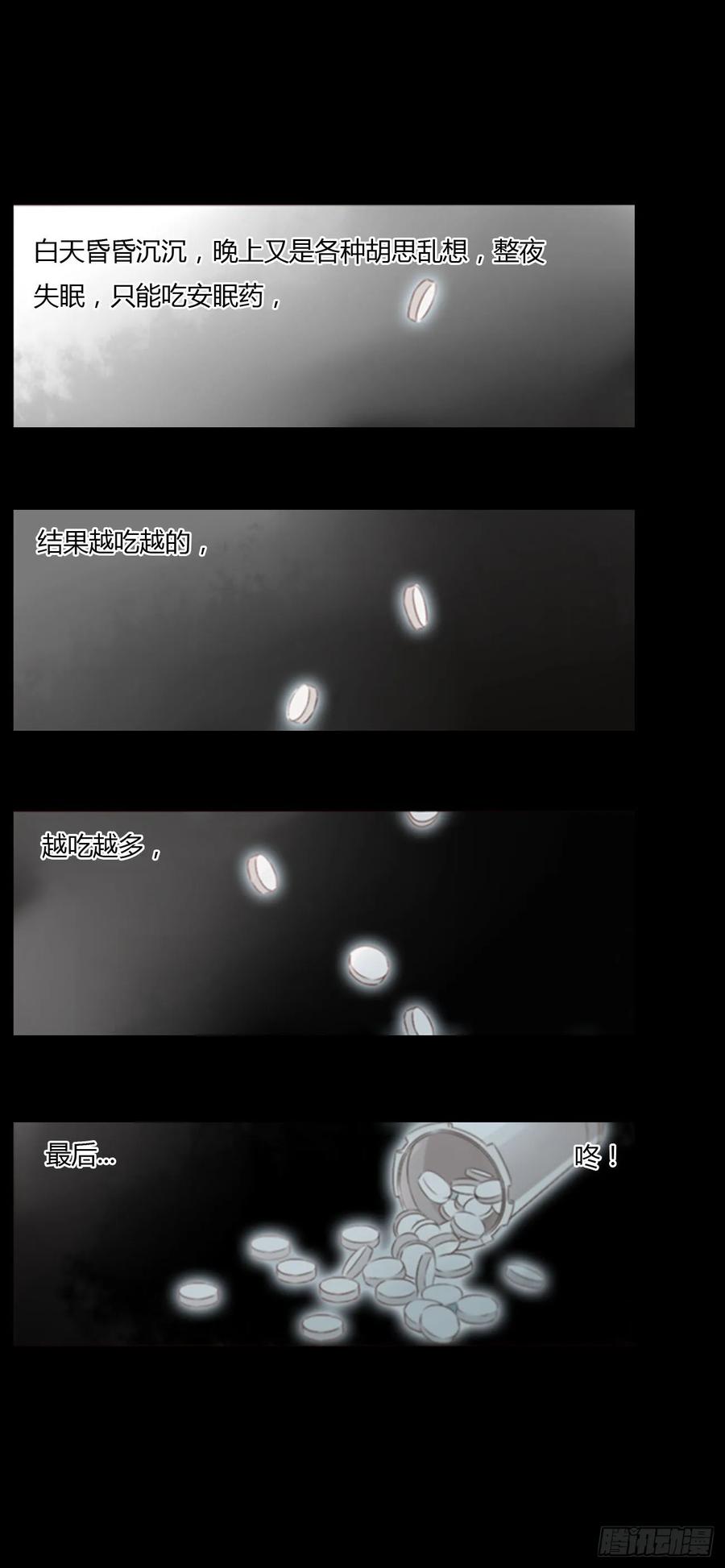 拥然入怀 一三五章 奇怪的魂魄2 第24页