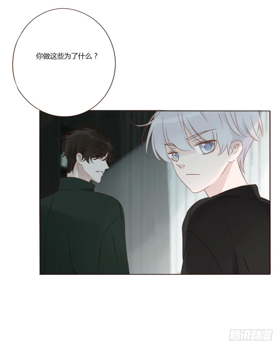 拥然入怀 一三五章 奇怪的魂魄2 第34页