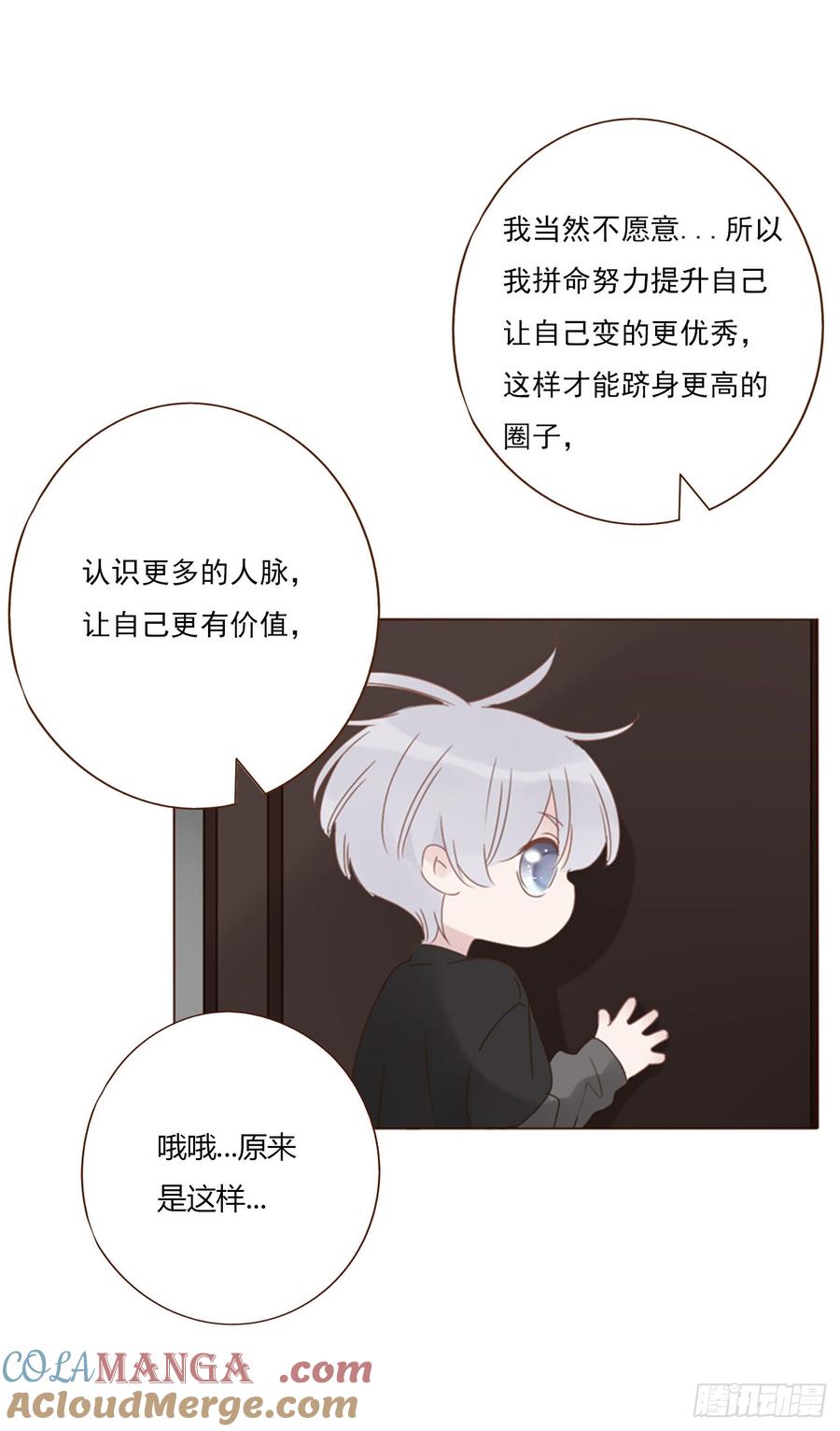 拥然入怀 一三六章 奇怪的魂魄3 第33页