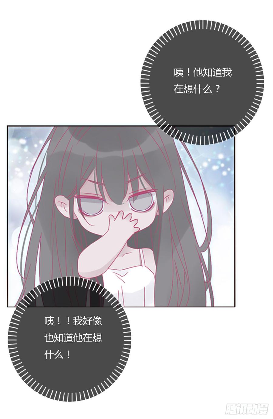拥然入怀 一三六章 奇怪的魂魄3 第26页