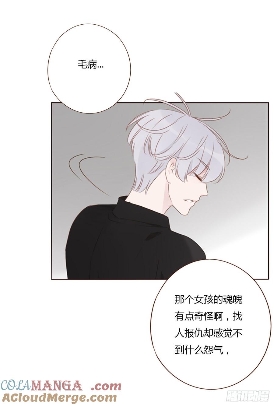 拥然入怀 一三六章 奇怪的魂魄3 第15页