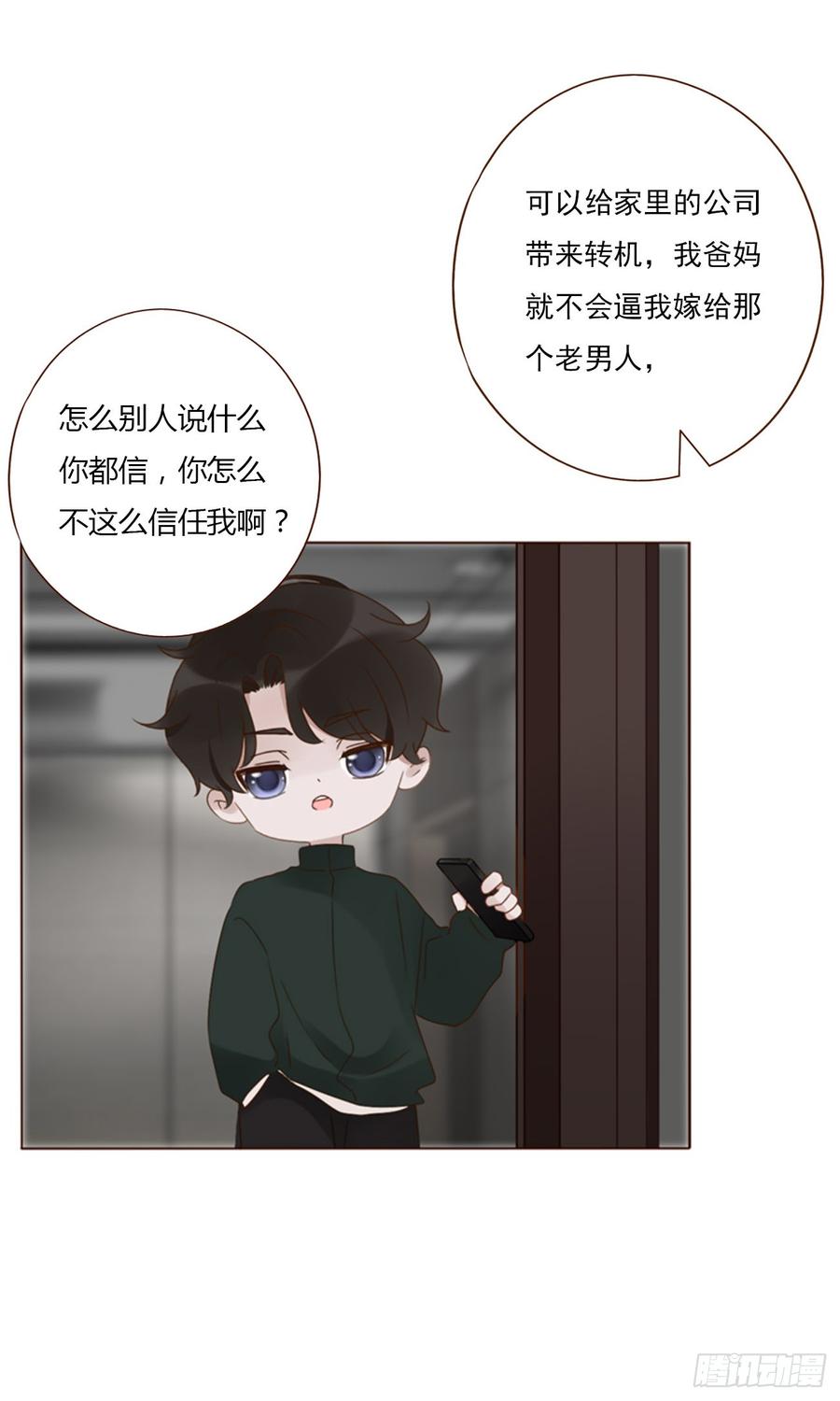 拥然入怀 一三六章 奇怪的魂魄3 第34页