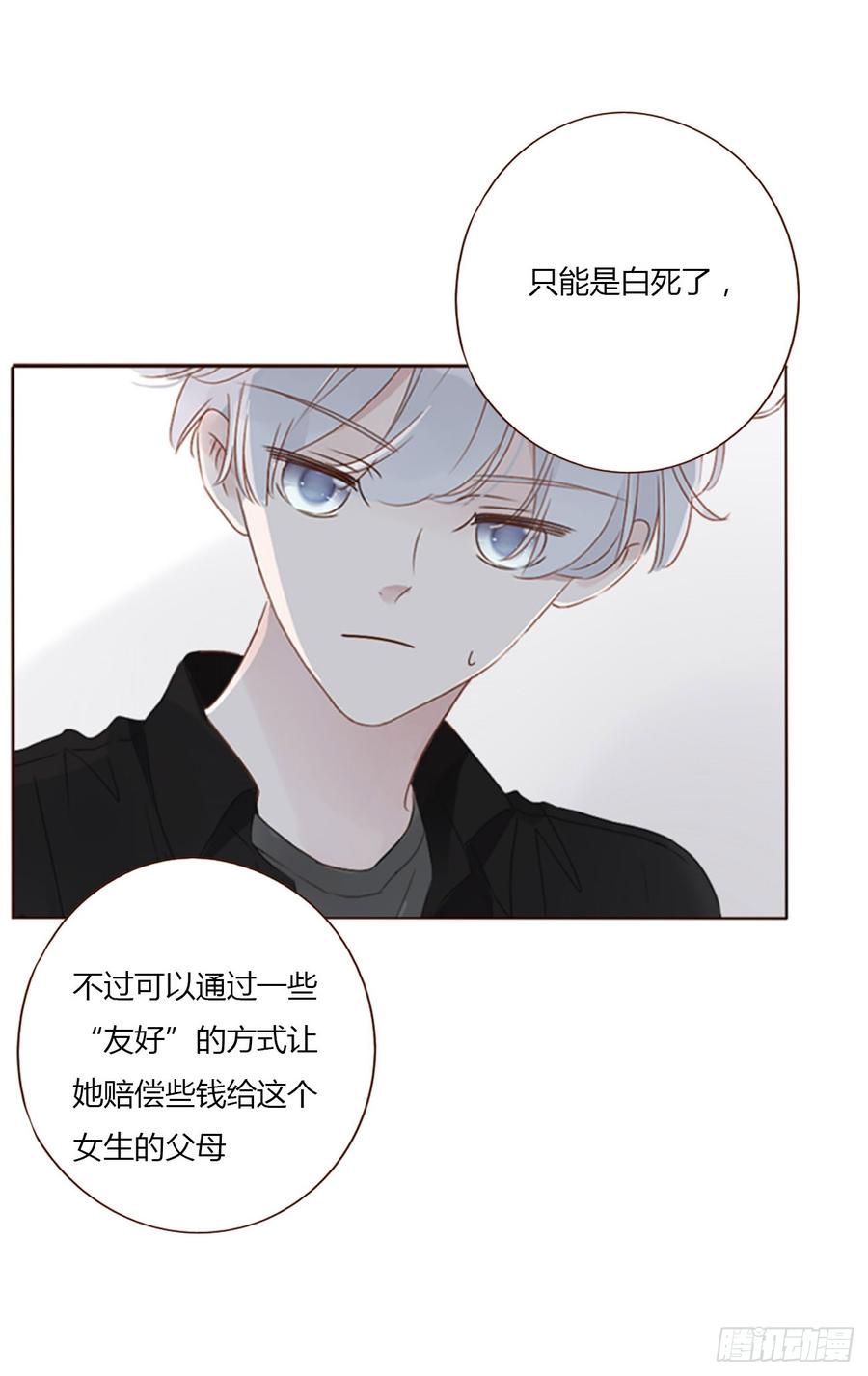 拥然入怀 一三六章 奇怪的魂魄3 第38页