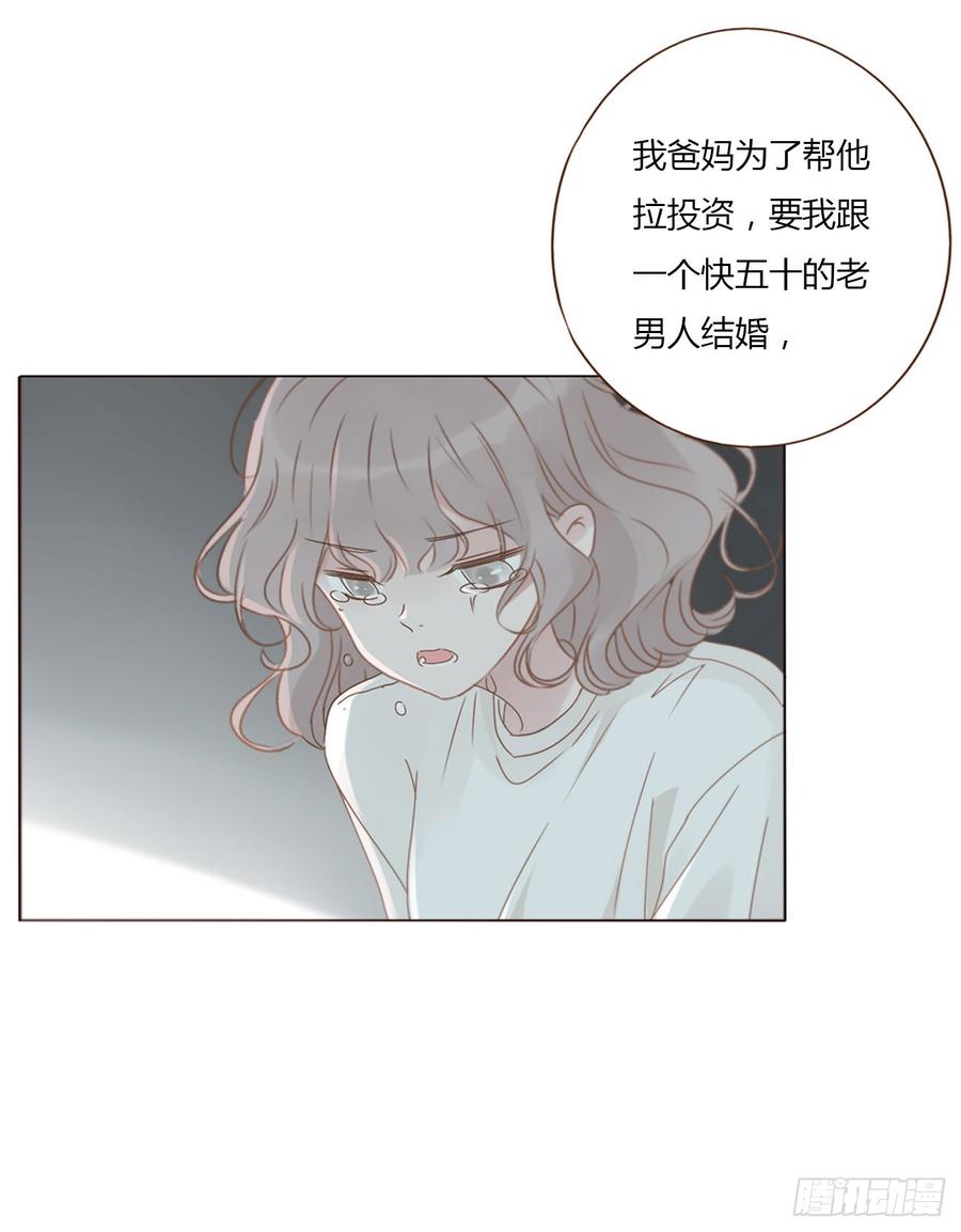 拥然入怀 一三六章 奇怪的魂魄3 第32页