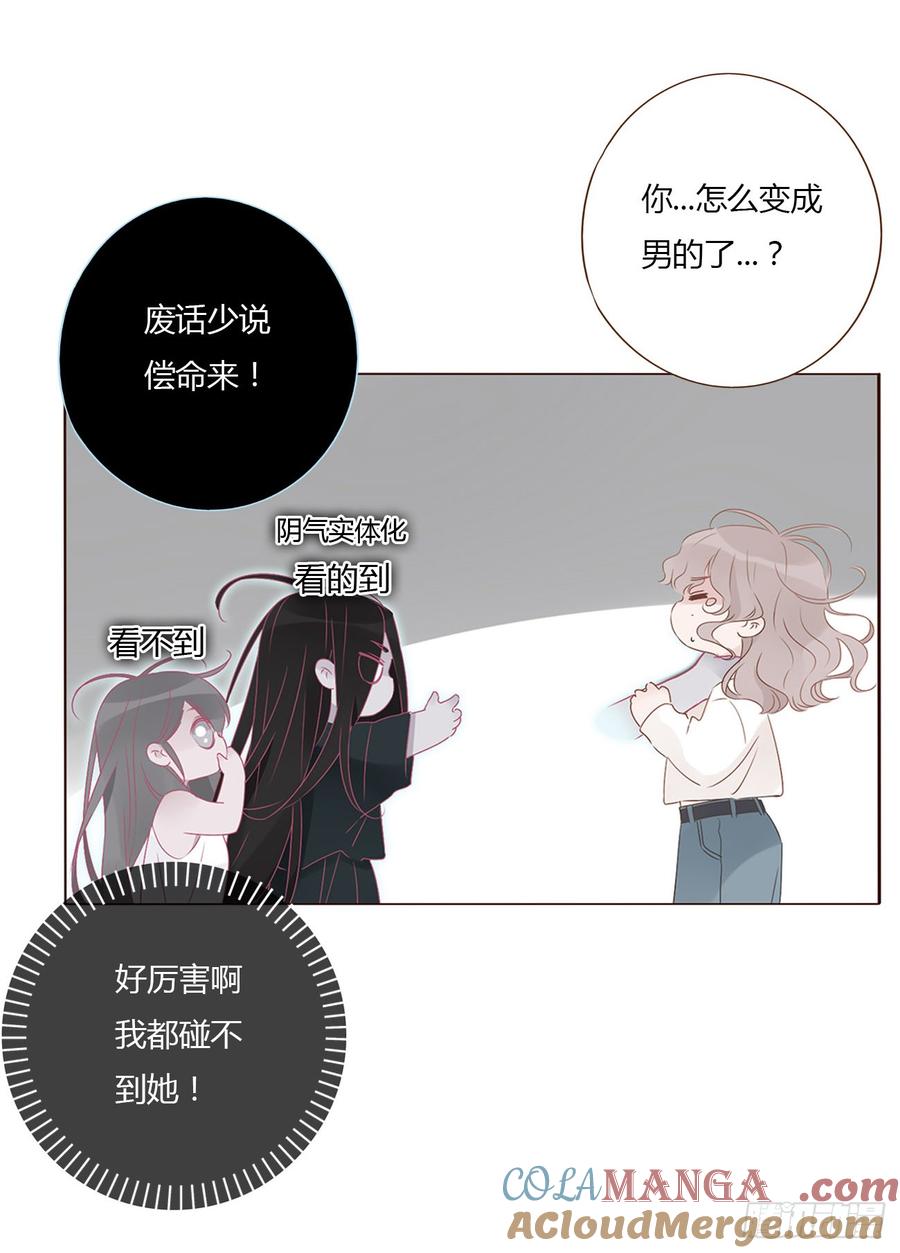 拥然入怀 一三六章 奇怪的魂魄3 第27页